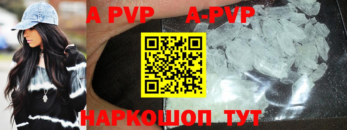 Alfa_PVP крисы CK  A PVP мука  A-PVP  Вход с VPN  Обнинск  Alfa_PVP СК КРИС 