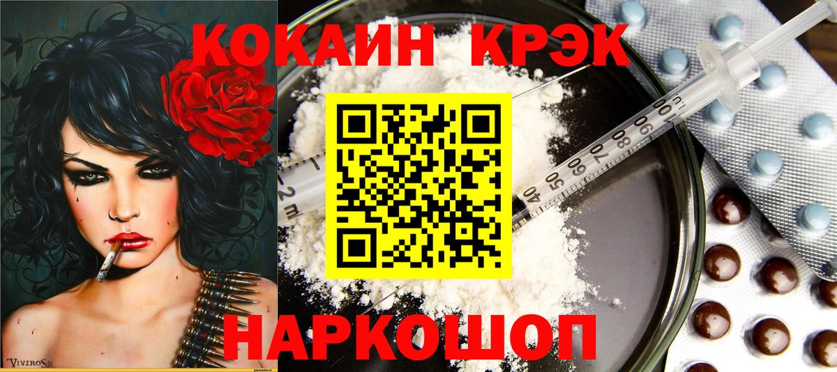 COCAIN Боливия Обнинск