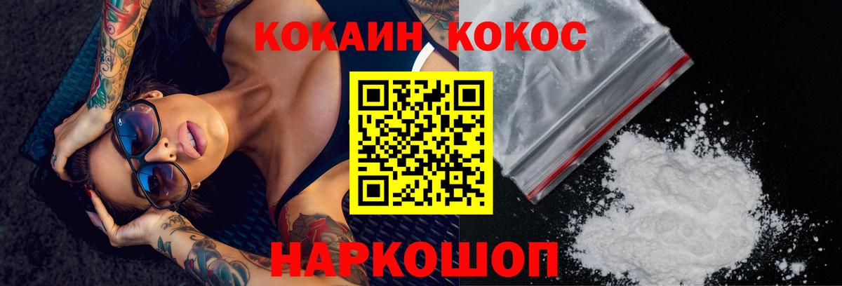 Кокаин 98%  COCAIN Fish Scale  Обнинск  хочу наркоту  Вход с VPN 
