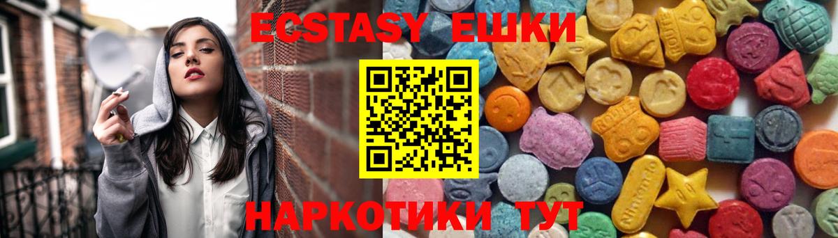 Экстази Philipp Plein  Экстази  Обнинск  Ecstasy таблы  Вход с VPN 
