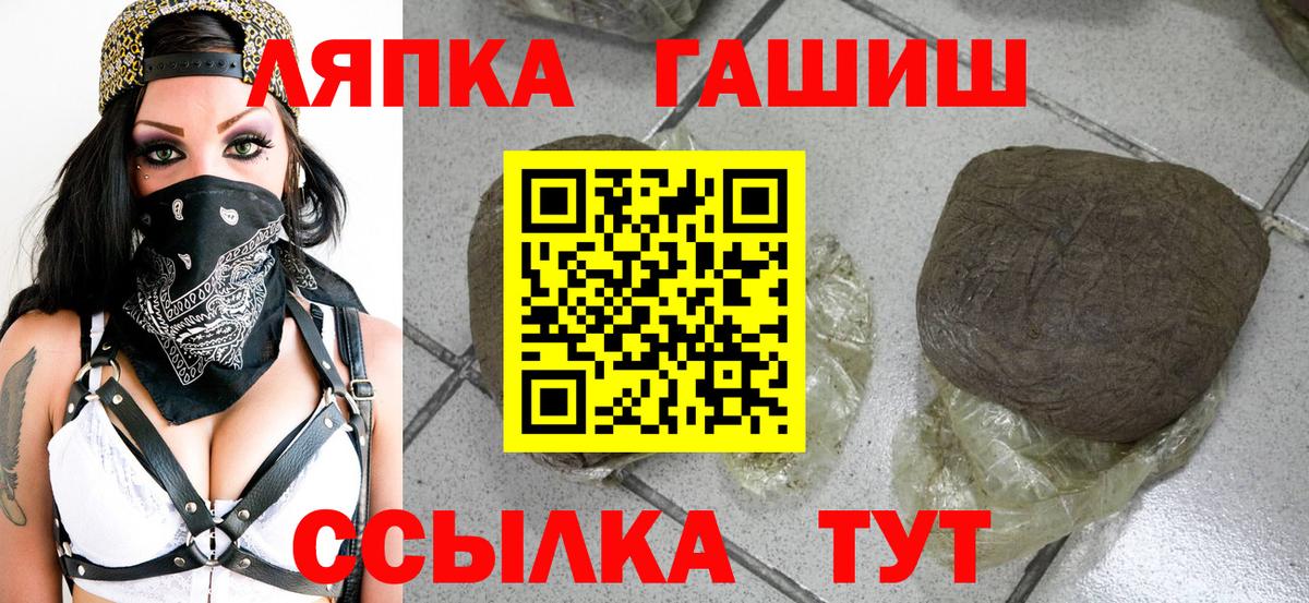 Обнинск  ГАШИШ Ice-O-Lator  Гашиш Cannabis  ГАШ  Вход с VPN 