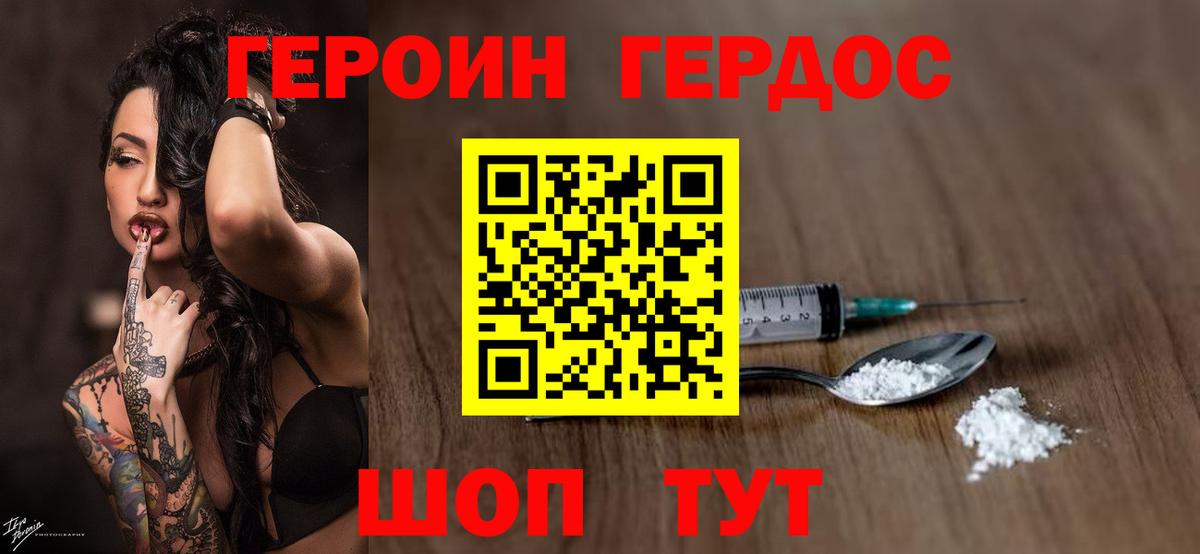 Героин гречка  Вход с VPN  Обнинск 