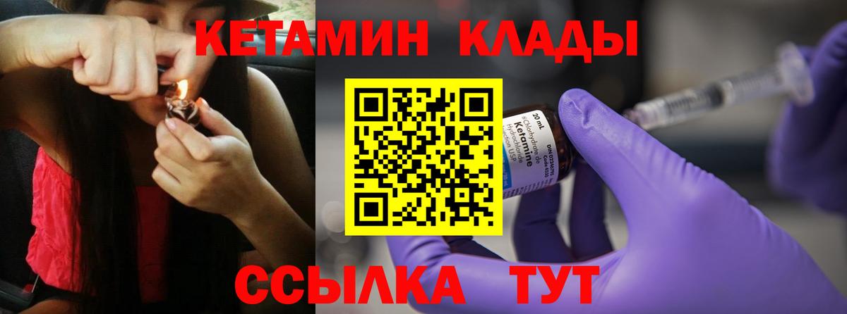 Кетамин ketamine Обнинск