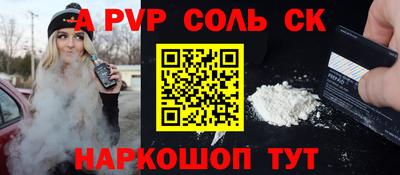 соль ск Ставрополь