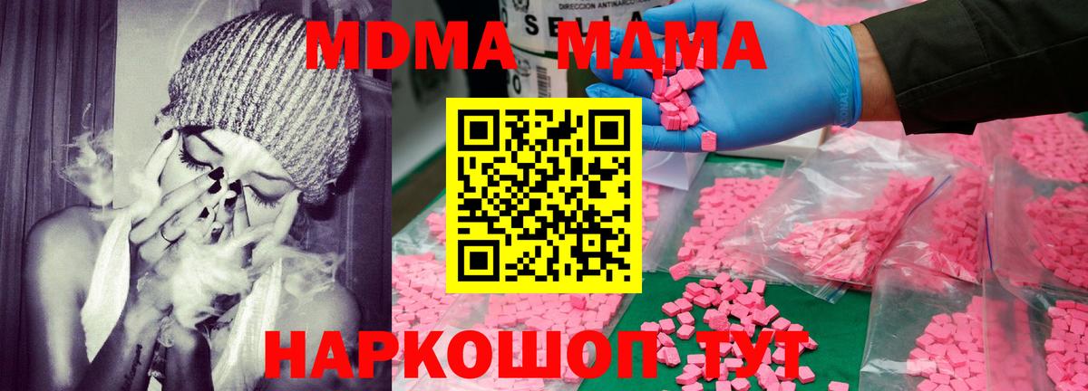 MDMA crystal  Вход с VPN  МДМА VHQ  Обнинск 