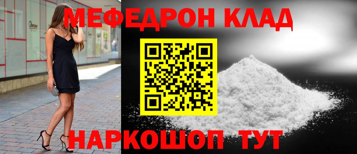 MEGA   Вход с VPN  Меф мяу мяу  МЯУ-МЯУ  Обнинск  МЕФ 4 MMC  МЯУ-МЯУ 