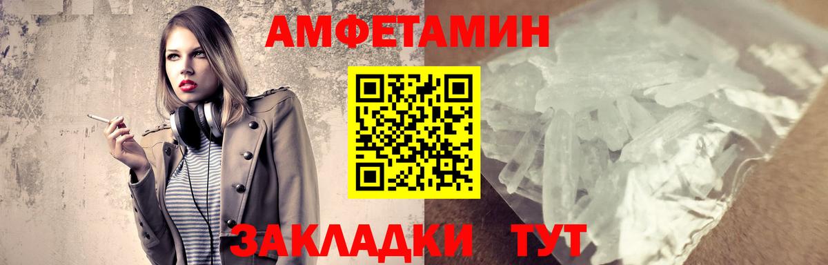 МЕТАМФЕТАМИН пудра Обнинск