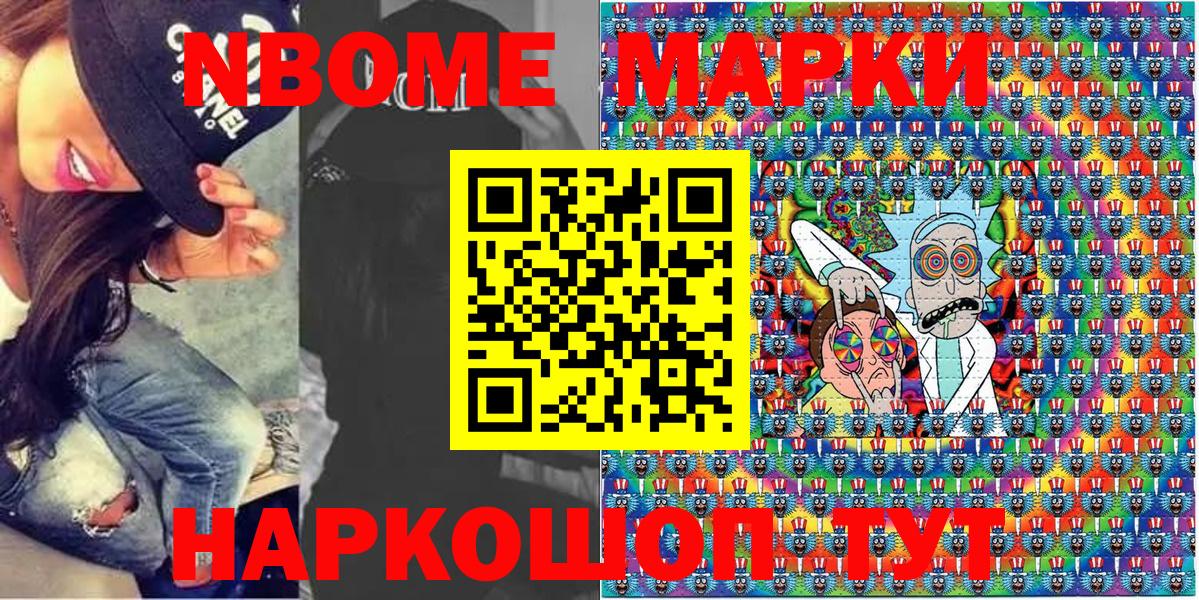 Марки 25I-NBOMe 1500мкг  Наркотические марки  Обнинск  Вход с VPN  Марки 25I-NBOMe 1500мкг 