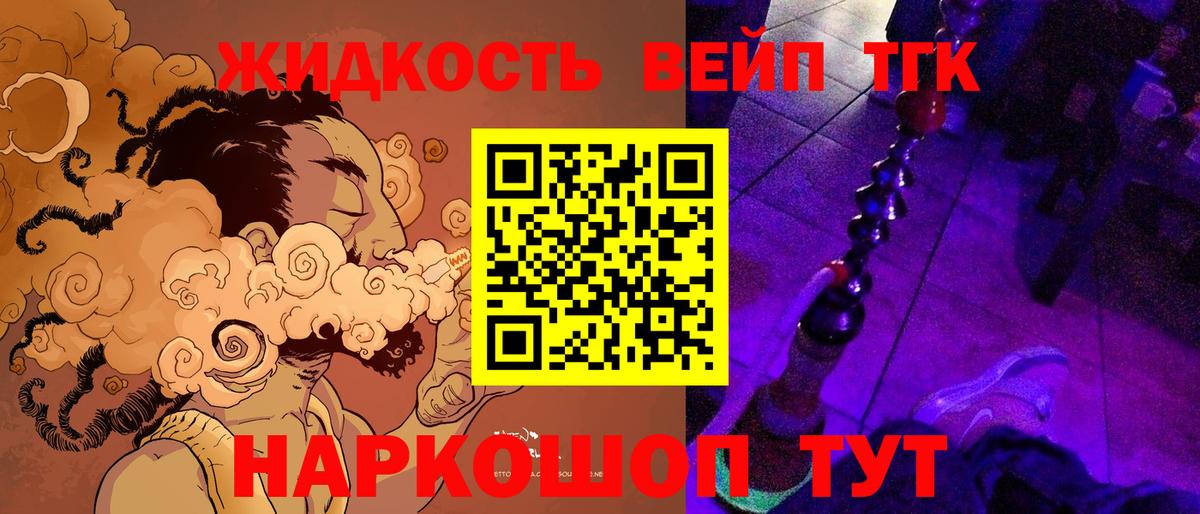 ТГК Wax  Вход с VPN  ОМГ ОМГ ТОР  Обнинск  ТГК THC oil 