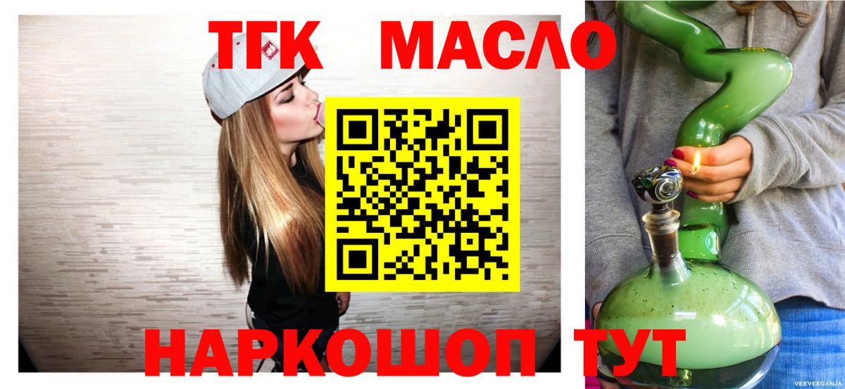 Дистиллят ТГК вейп с тгк Обнинск