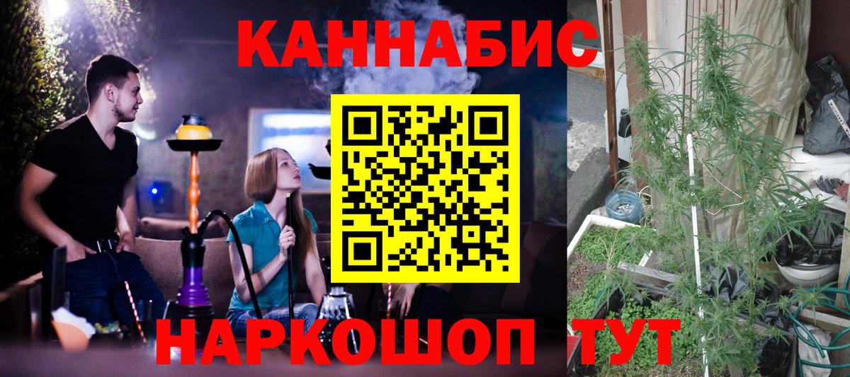 Бошки Шишки SATIVA & INDICA  Канабис SATIVA & INDICA  Вход с VPN  Шишки марихуана LSD WEED  Конопля Ganja  Обнинск 